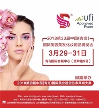 2018郑州美博会 美容产品发展趋势及行业洞察