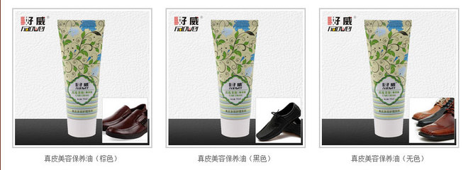 棕色新皮鞋的保养指南 使用BY-330BN保养油的专业建议